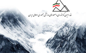 فدراسیون کوهنوردی و صعودهای ورزشی (msfi)