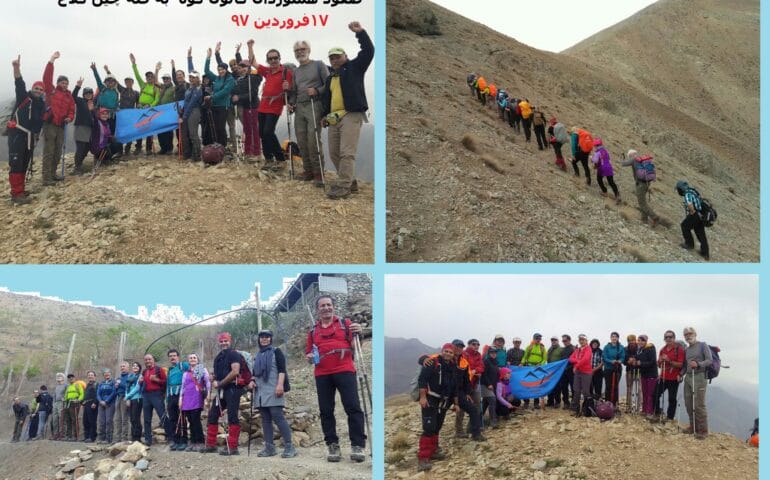 صعود کوهنوردان کانون کوه به قله چین کلاغ